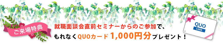 QUOカード
