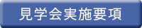 詳細はこちら